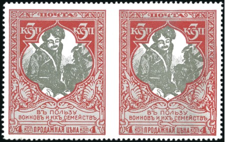 Stamp of Russia » Russia Imperial 1915 Twenty Second Issue War Charity on white paper (St. 130-133) 1915 War Charity 3k carmine & grey in horizontal p