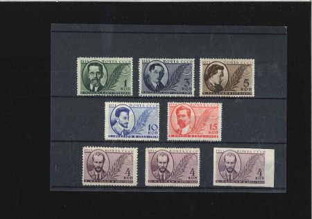 Stamp of Russia » Soviet Union 1933-1935 Leaders of the Soviet state: 1st & 2nd i
