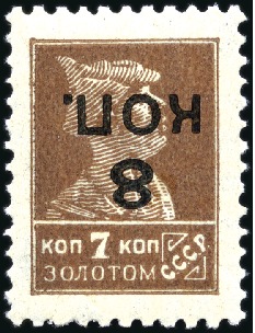 1927 Auxiliary definitive issue 8k on 7k brown wit