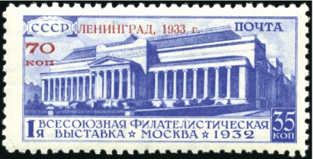 1933 All Union Philatelic Exhibition Leningrad, ne