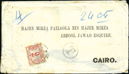 Stamp of Egypt 1887 (April 4) Envelope from India to Egypt, frank
