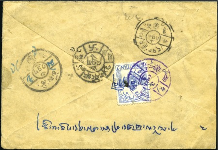 Stamp of Bhutan 1954 Envelope sent from Tashigong (inland Bhutan) 