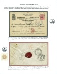 1872-1904 EMPIRE: The Poezd and Pochta Postmarks o