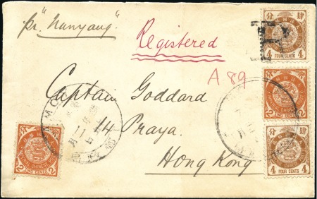 Stamp of China 1898 Registered cover from Amoy to Hong Kong, fran
