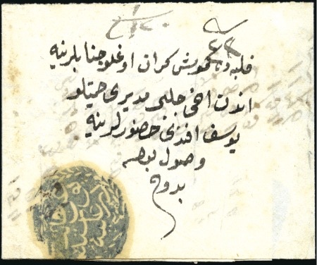 Plovdiv-Filibe : 1855ca. Undated wrapper from Cons