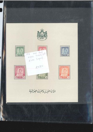 Stamp of Iraq 1948-49 Miniature sheets: Two sets of perf and imp