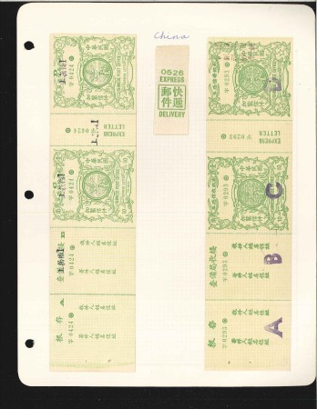 Stamp of China EXPRESS LETTER stamp collection, mint and used, in