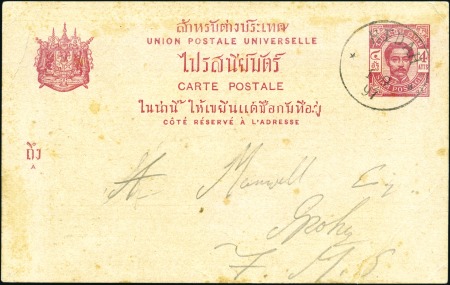 KEDAH: 1897 (Sep 1) Siam 4a postal stationery card
