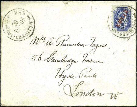 Stamp of Russia » Russia Post in China 1903 Cover to London franked KITAI 10k horiz. laid