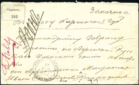 Stamp of Russia » Russia Imperial 1889-92 Twelfth Issue Arms (St. 57-65) 1889-92 7k (2) tied to back of registered cover by