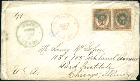 Stamp of Japan 1877 (Dec 30) Envelope from Tokyo to the USA with 
