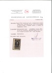 1926 Lenin definitive with watermark 2R IMPERFORAT