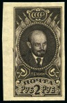 1926 Lenin definitive with watermark 2R IMPERFORAT