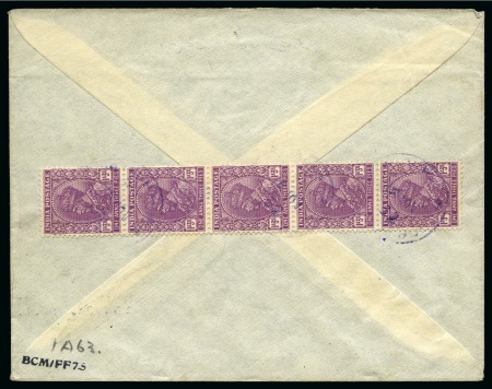 1932 (Nov 15) India-England via Oman & Bahrain by 