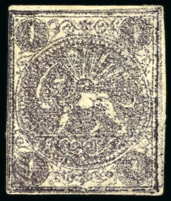 1868-70 1 Shahi black lilac, type III, unused, sho