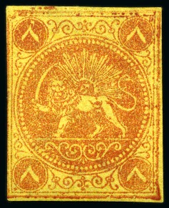 1868-70 8 Shahis vermilion on YELLOW PAPER, unused