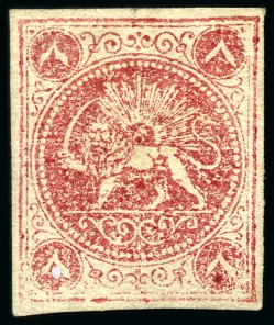 Stamp of Unknown 1868-70 8 Shahis pale carmine, unused, good to lar