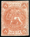 Stamp of Unknown 1868-70 8 Shahis, attractive and valuable unused s