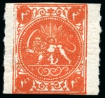 Stamp of Unknown 1875 1 Shahi to 8 shahis, rouletted on both side, 