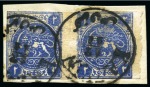 Stamp of Unknown 1875 2 Shahis in unlisted very deep blue shade, ro