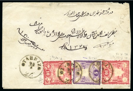 Stamp of Unknown 1883 Envelope from Tabriz to Tehran, franked 5c vi