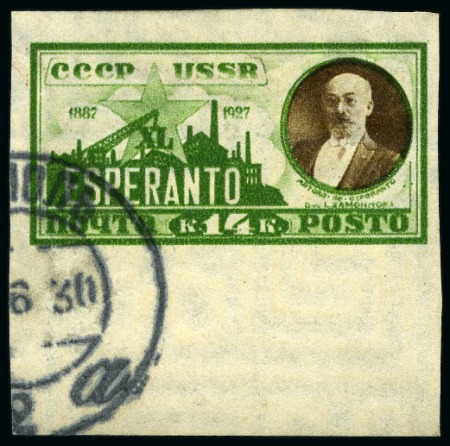 1927 Esperanto & Zamenhof anniversary 14k with wat