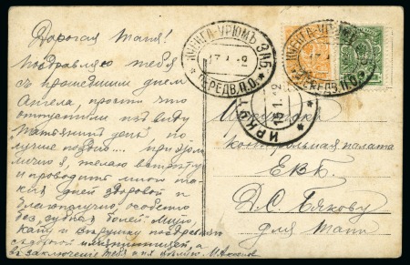 Stamp of Russia » Russia Imperial 1908 Nineteenth Issue Arms (St. 94-108) 1912 AMUR RAILWAY: Ppc franked 1k orange + 2k gree