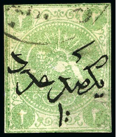 1868-70 2 Shahis olive green, used single showing 
