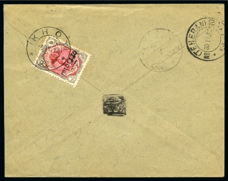Stamp of Unknown 1912 Envelope from Khoy a city in the State of Aza