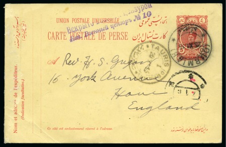 Stamp of Unknown 1915 5ch postal card from Ourmiah to England via T