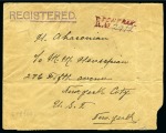 1927 Registered cover from Tehran to USA, franked 