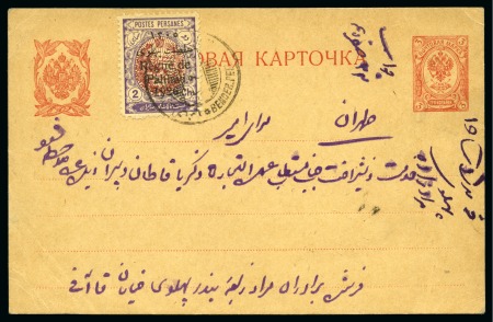 1926 Russian formula card from Bandar Pahlavi to T