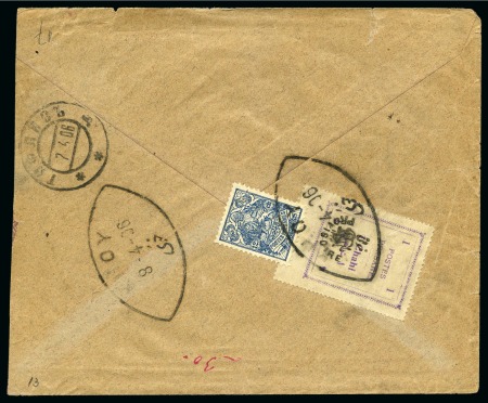Stamp of Unknown 1906 (Apr 8) Cover from Khoy to Tifilis, Russia, w