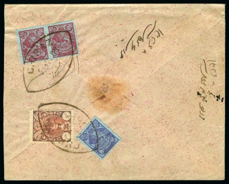 Stamp of Unknown 1908 Cover sent registered from Shiraz to Isfahan 