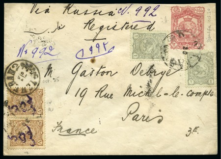 Stamp of Unknown 1901 12ch Postal stationery cover sent registered 