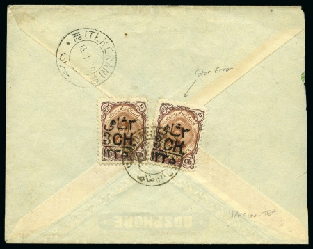 Stamp of Unknown 1918 Cover from Hamadan to Tehran franked with two