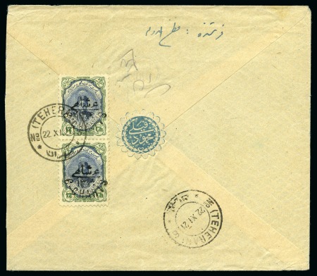 Stamp of Unknown 1921 (Oct 21) Cover from Tehran to Hamadan, to Pri