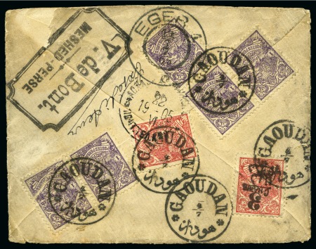 Stamp of Unknown 1905 Cover form border of very North East Iran-Rus