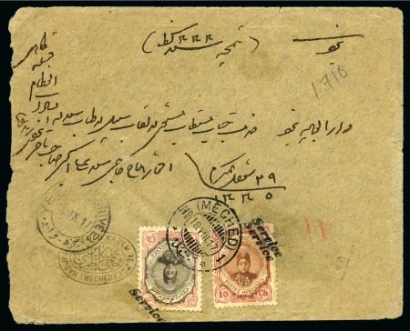 Stamp of Unknown 1917 Cover from Meched to Yezd franked with 1911 A