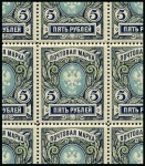 5R in complete sheet of 25 of the 1915 printing (g