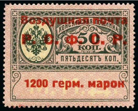 RUSSIA

1922 CONSULAR AIRMAIL STAMPS: 1200 M on 