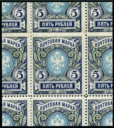 Stamp of Russia » Russia Imperial 1915 Twenty Third Issue Arms (St. 134-135) 1915 5R in complete sheet of 25 of the 1915 printi