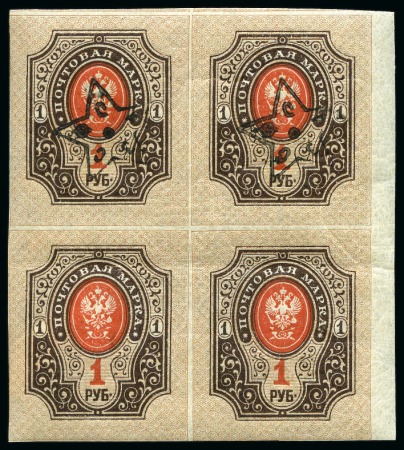 1R imperforate in block of 4 showing variety: bott