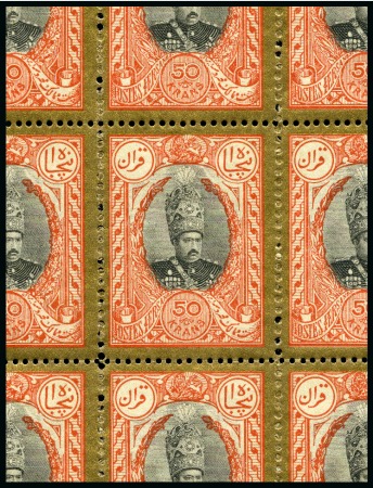 Stamp of Unknown 1908 50kr Mohammad Ali Shah portrait, margin-less 