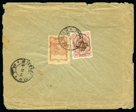 Stamp of Unknown 1919, Fiscal stamp missing overprint used as a 1 S