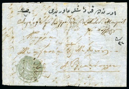 Stamp of Bulgaria » Turkish Post Offices Plovdiv-Filibe: 1862 entire letter from Plovdiv to