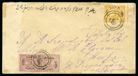 Stamp of Bulgaria » Turkish Post Offices Plovdiv-Filibe : 1875 cover from Plovdiv to Consta