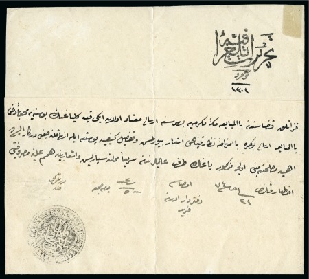 Stamp of Bulgaria » Turkish Post Offices Plovdiv-Filibe: 1858 Telegram sent from Edirne to 