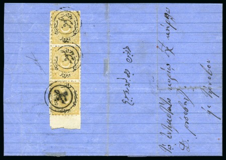 Stamp of Bulgaria » Turkish Post Offices Sofia-Sofya: 1871 folded entire letter from Sofia 