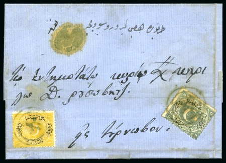 Stamp of Bulgaria » Turkish Post Offices Sofia-Sofya: 1872 registered folded entire letter 